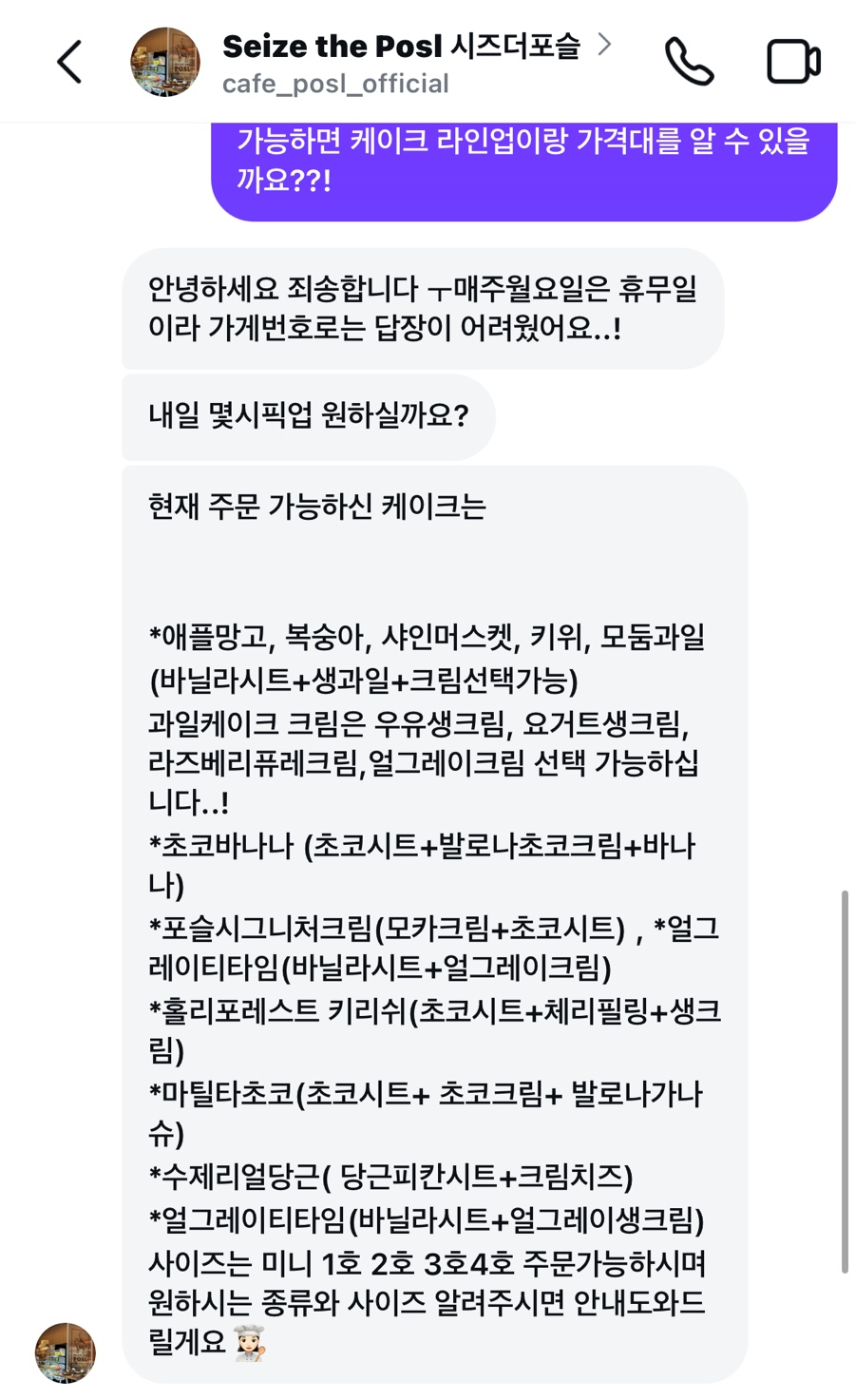 시즈더포슬 이미지