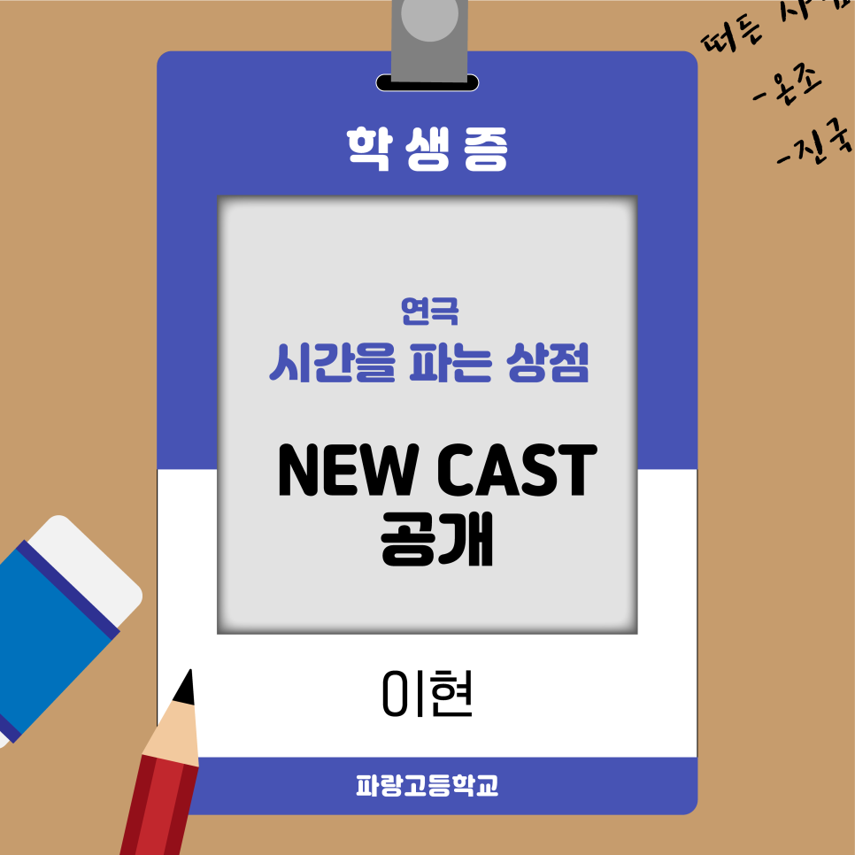 이현컴퍼니 이미지