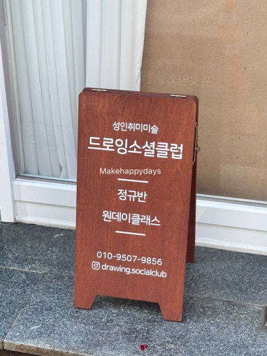 드로잉소셜클럽 이미지