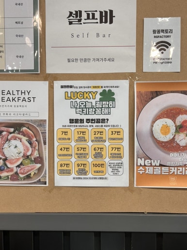랑꽁팩토리 이미지