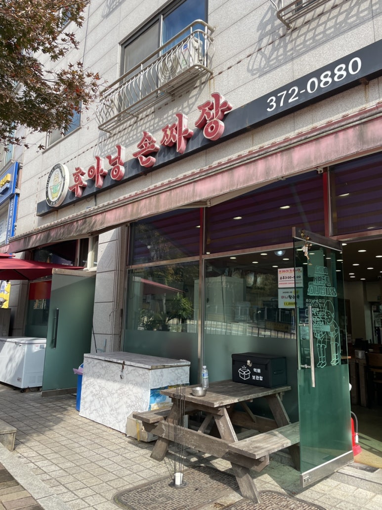 후아닝 이미지