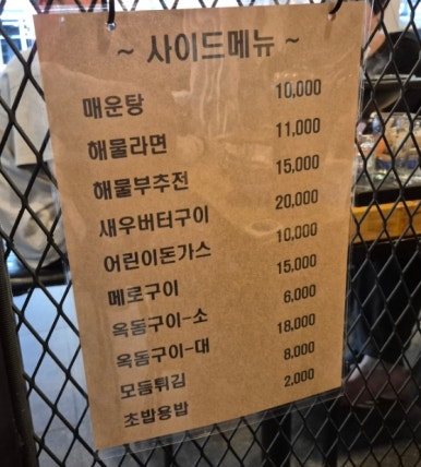시장활어회직판장 이미지