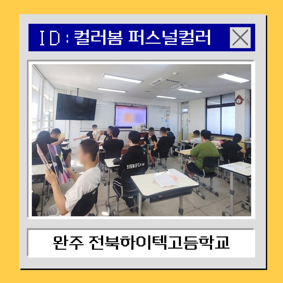 전북하이텍고등학교 이미지