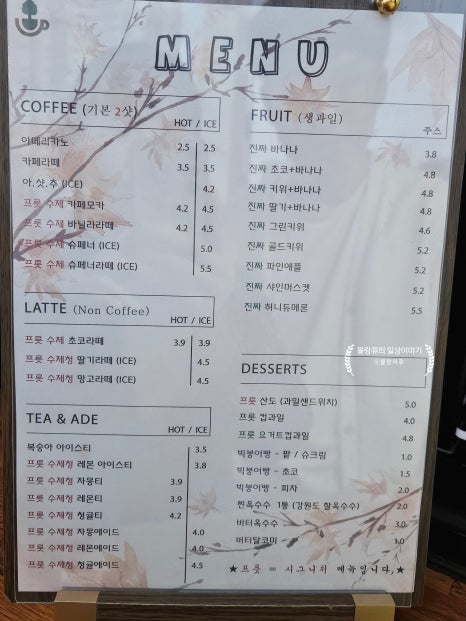 프룻땅 이미지