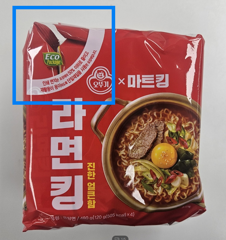 라면킹 이미지