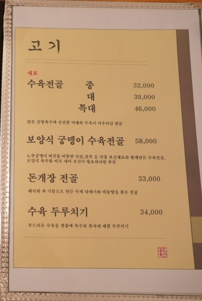 옹수육 자양본점 이미지