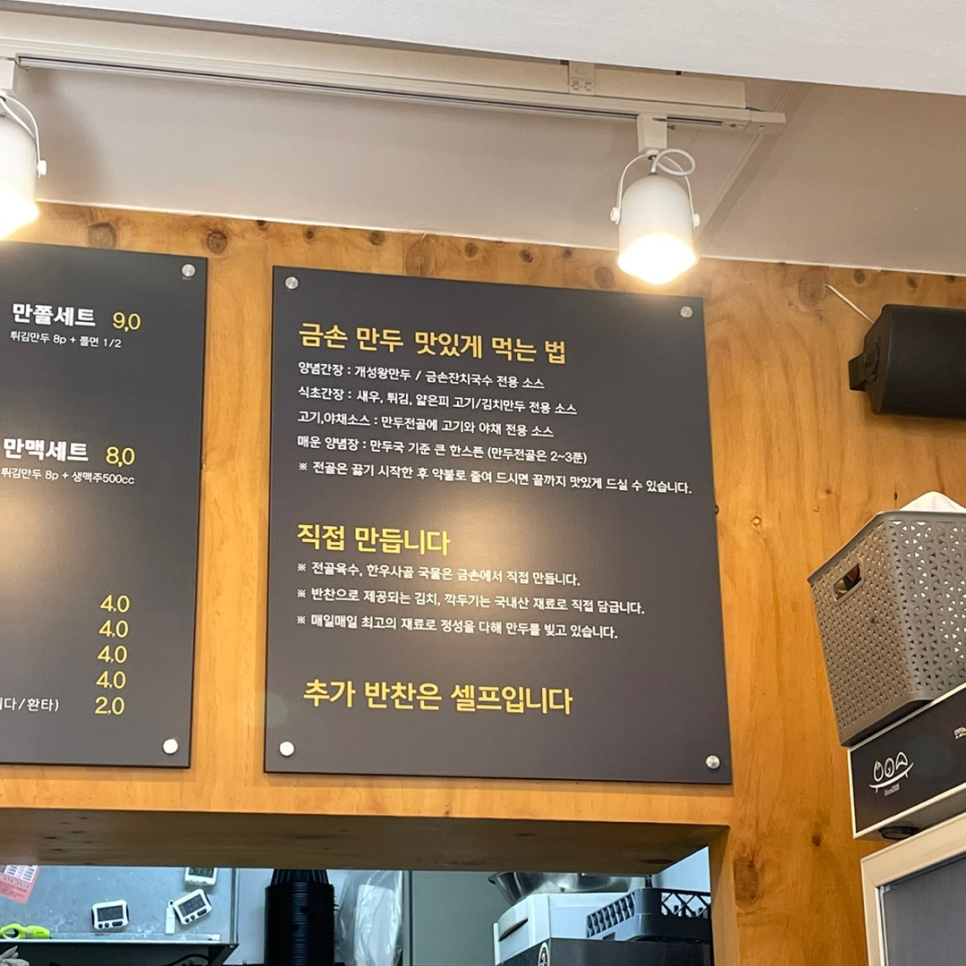 금손만두 이미지