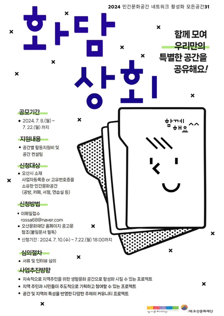 오산상회 이미지