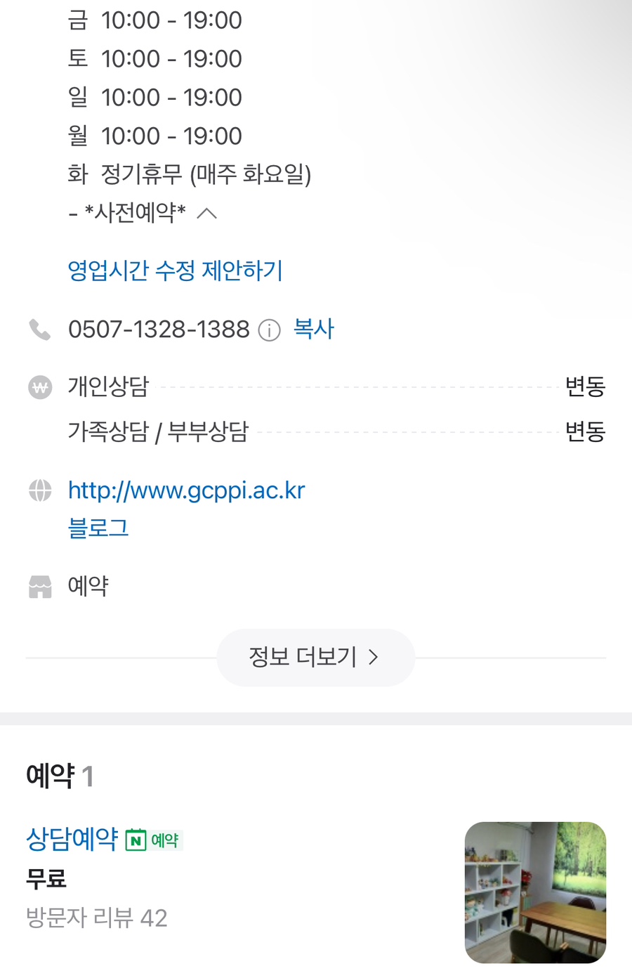 당진심리상담센터 이미지