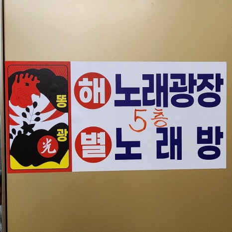 해노래광장 이미지