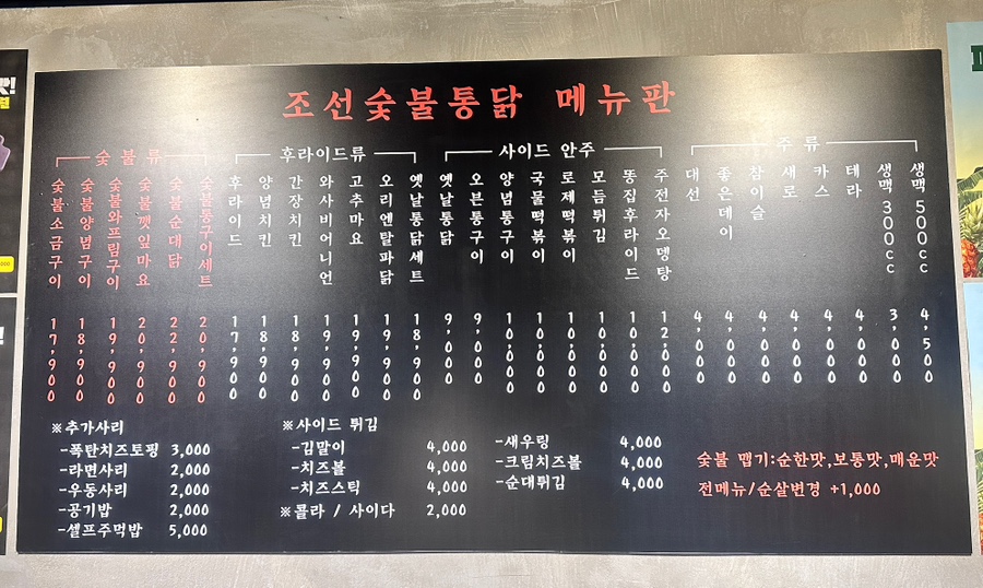 조선숯불치킨 이미지