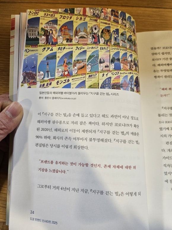 (주)지구를걷는법 이미지