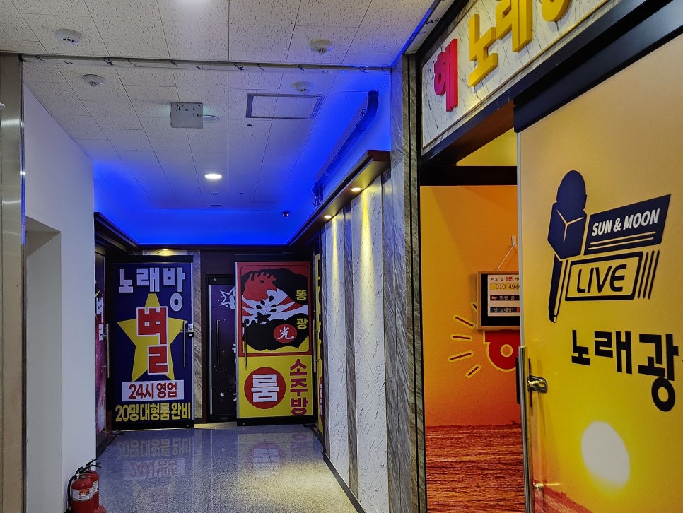 똥광술마시는노래방 이미지