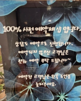 이수진에스테틱 이미지