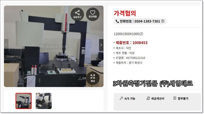 (주)세영테크 이미지