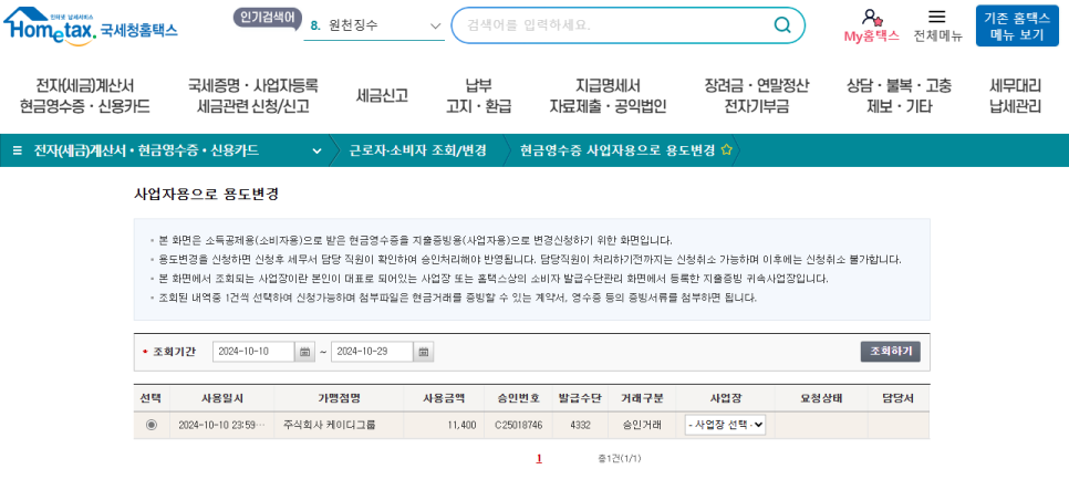 바른택스 이미지