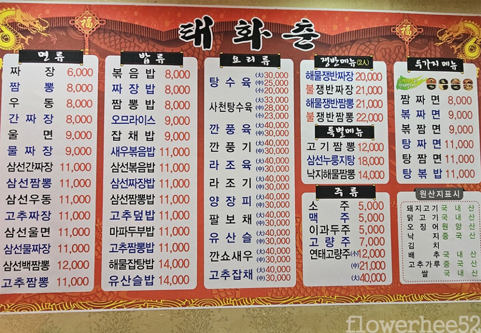 태화춘 이미지
