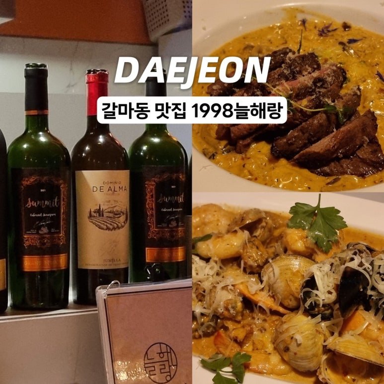 1998늘해랑 이미지