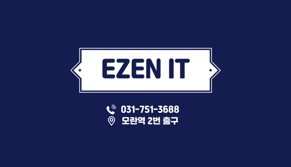 이젠IT컴퓨터아카데미 이미지