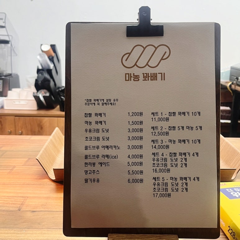 마농꽈배기 이미지