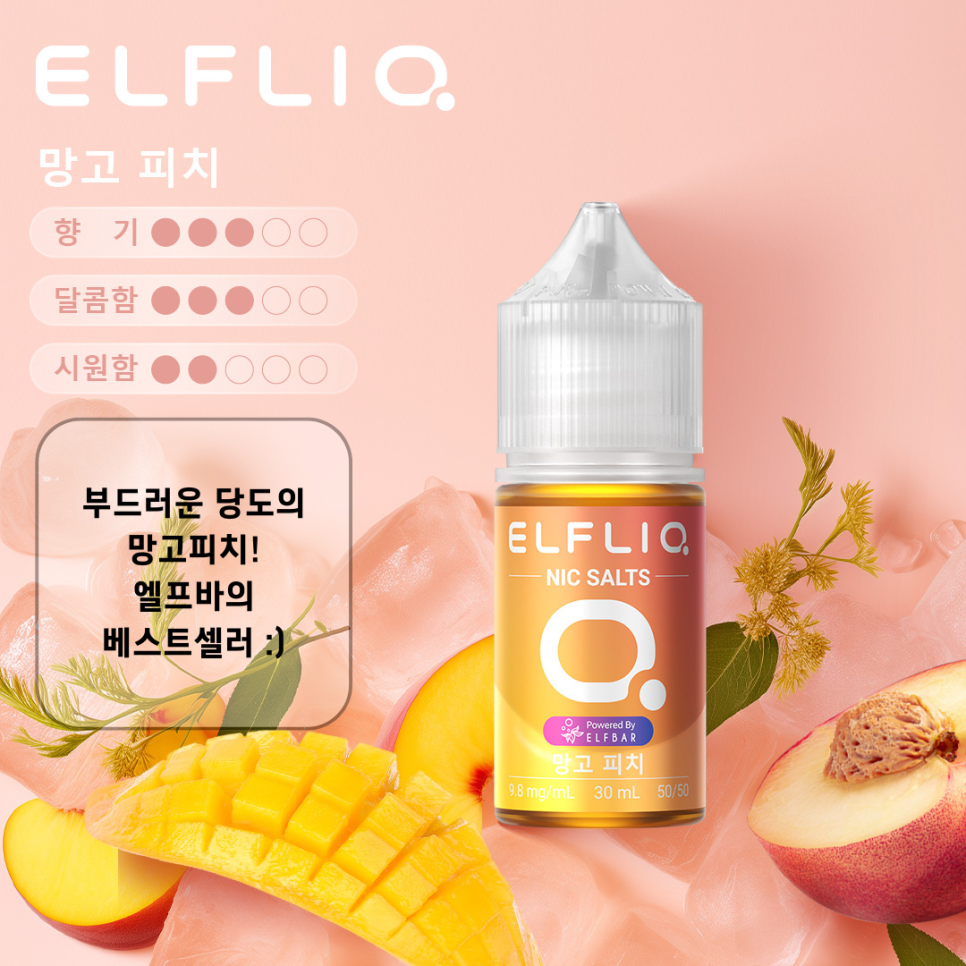 엘프바 이미지