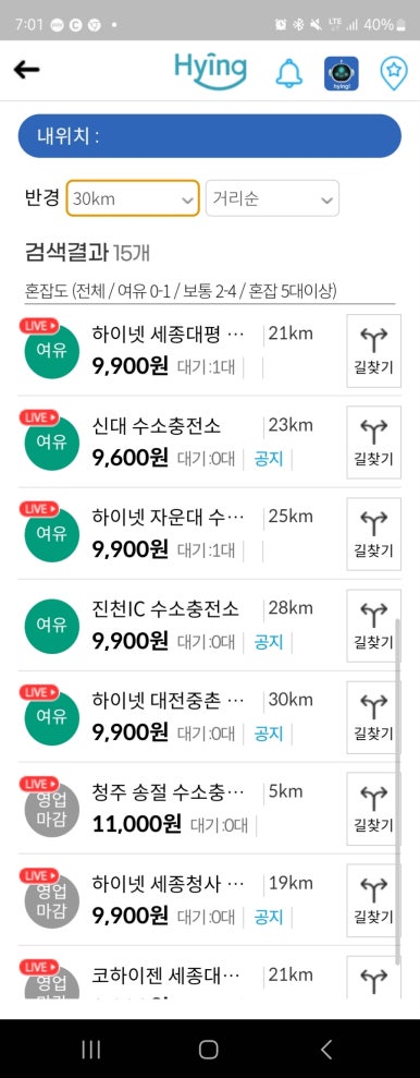 하이넷 세종대평 수소충전소 이미지