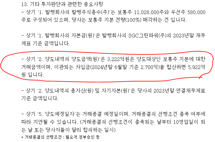 그린E&C 이미지