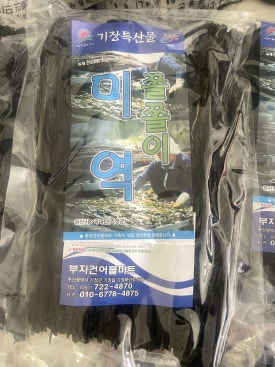 부자건어물마트 이미지