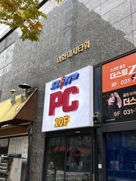 에스알피PC 이미지