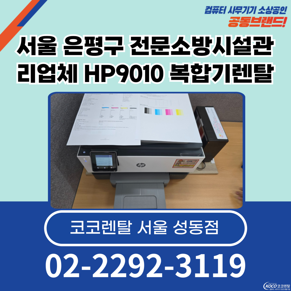 에이치피사무기기 이미지