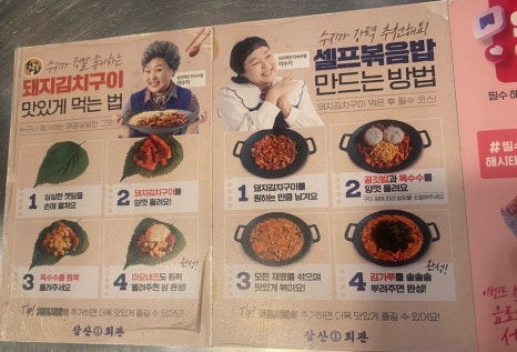 삼산회관 서산예천점 이미지