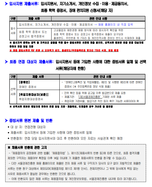 재단법인 서울경제진흥원 이미지