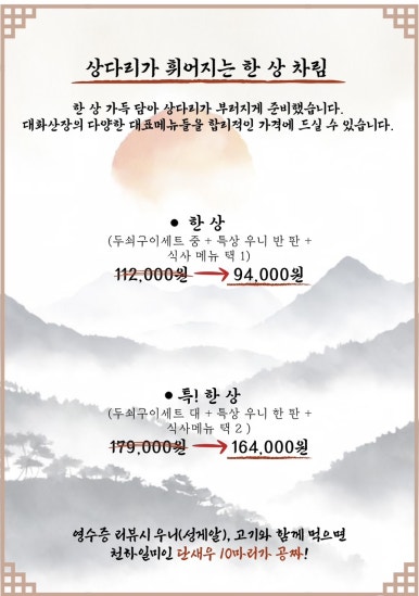 대화산장 이미지