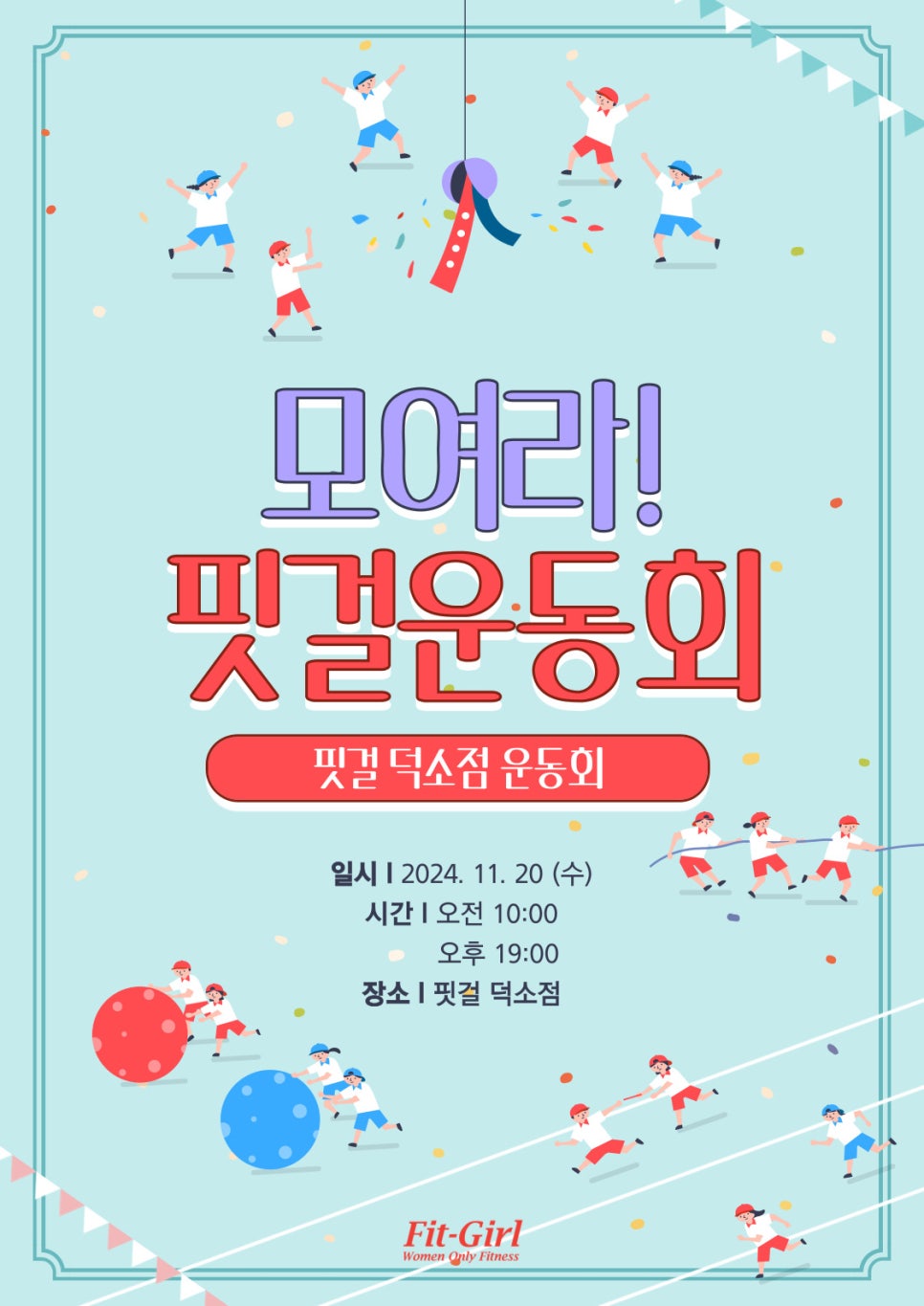 핏걸덕소점 이미지
