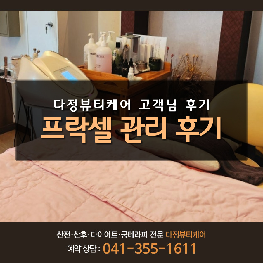 에스테틱 다정 이미지