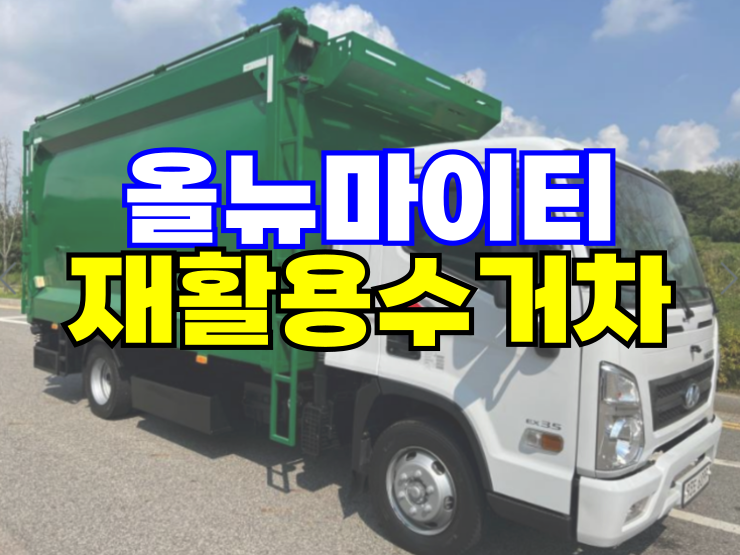 서해특장 이미지