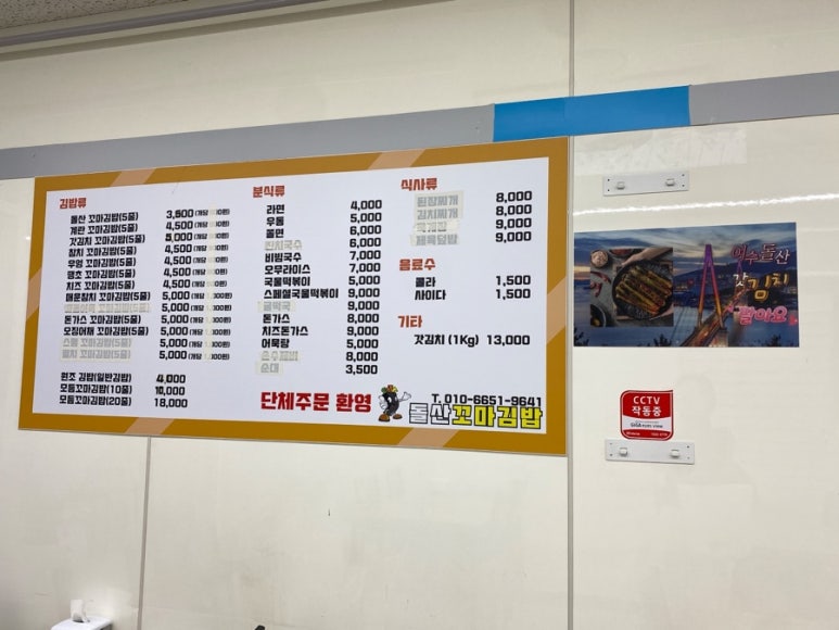 돌산꼬마김밥 이미지