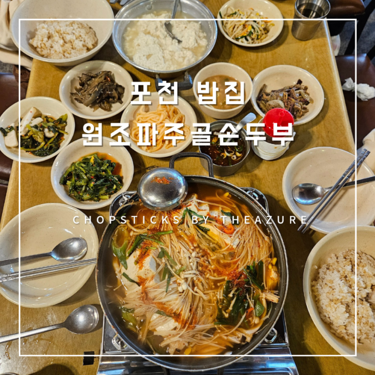 파주골이동갈비 이미지