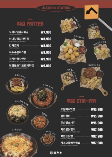 주류 충전소 이미지