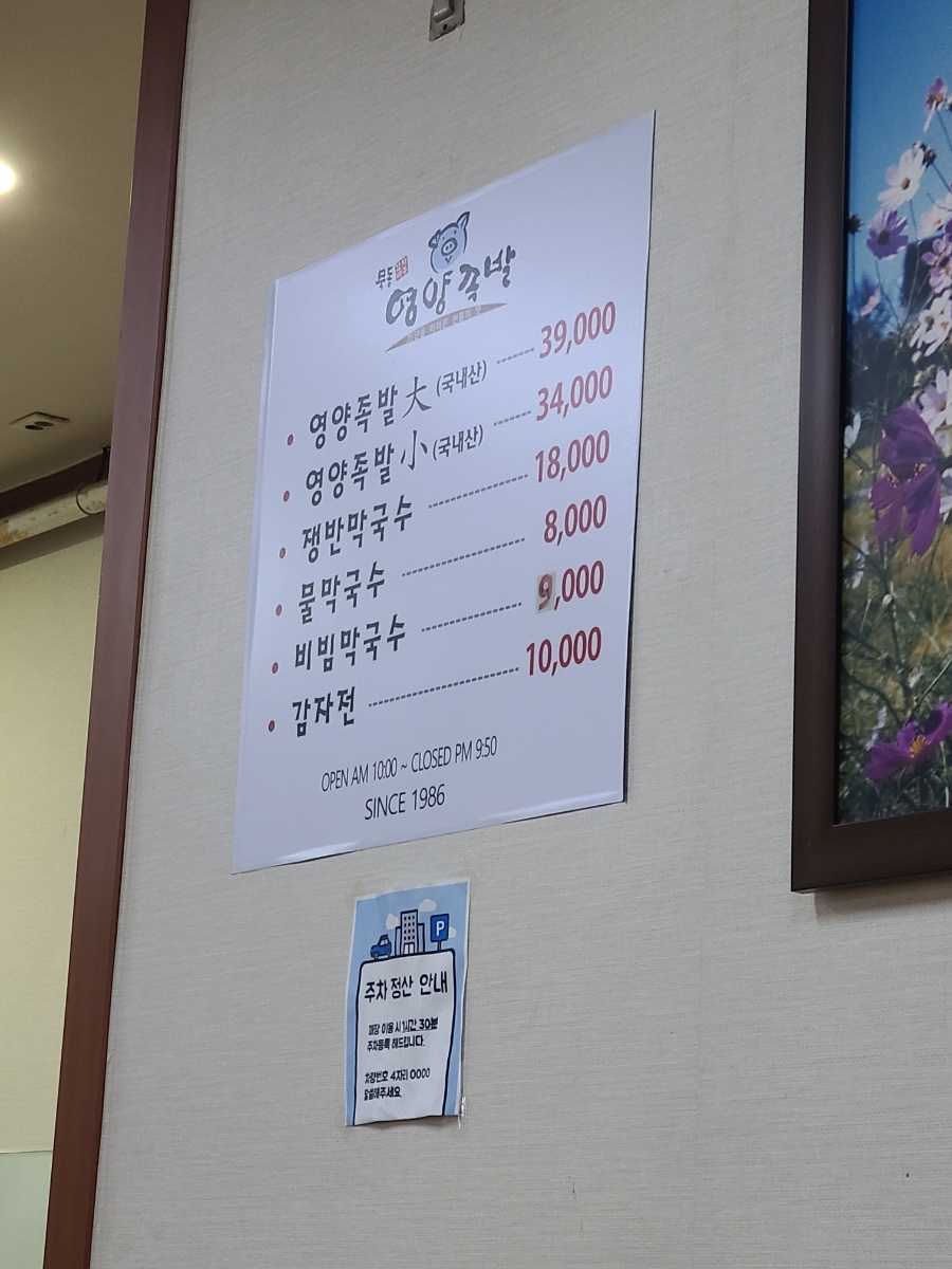 장수영양족발 이미지