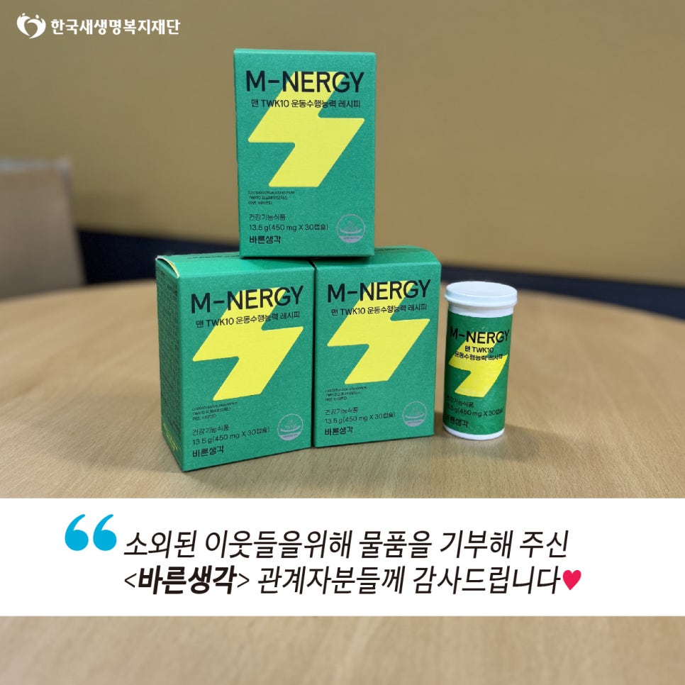 바른생각 이미지