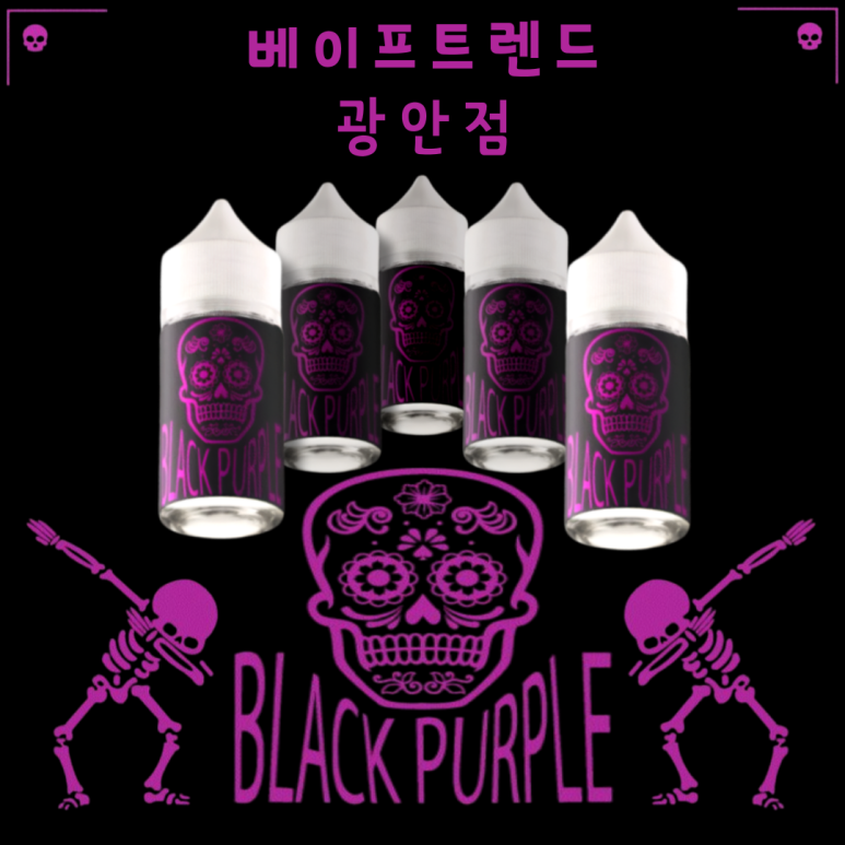 블랙전자담배 이미지