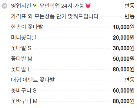 꽃간 이미지