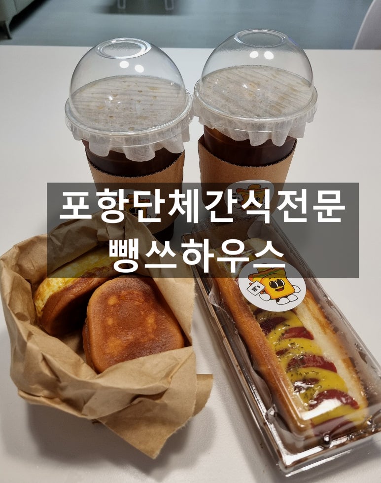 뺑쓰하우스 이미지