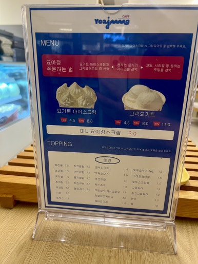 요거트아이스크림의정석용황점 이미지
