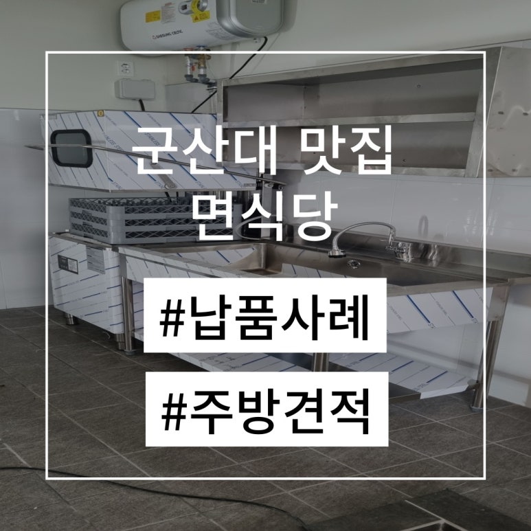 대한종합주방 이미지