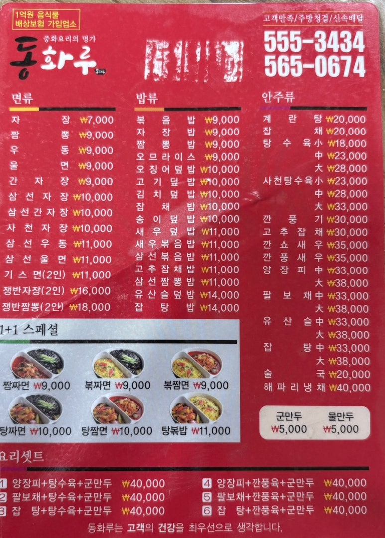 동화루 이미지
