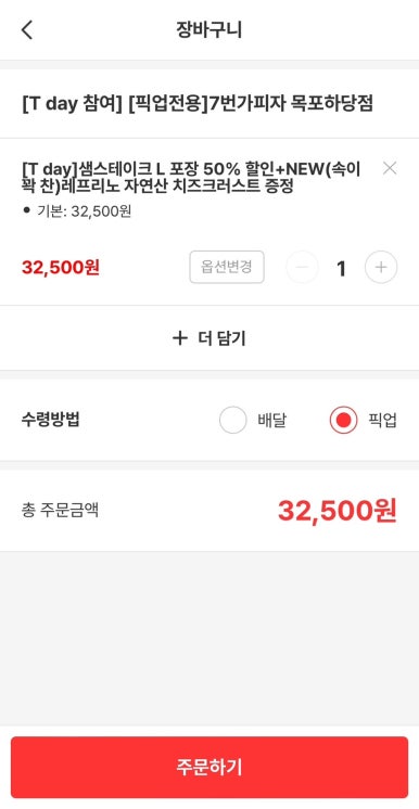 7번가피자 이미지