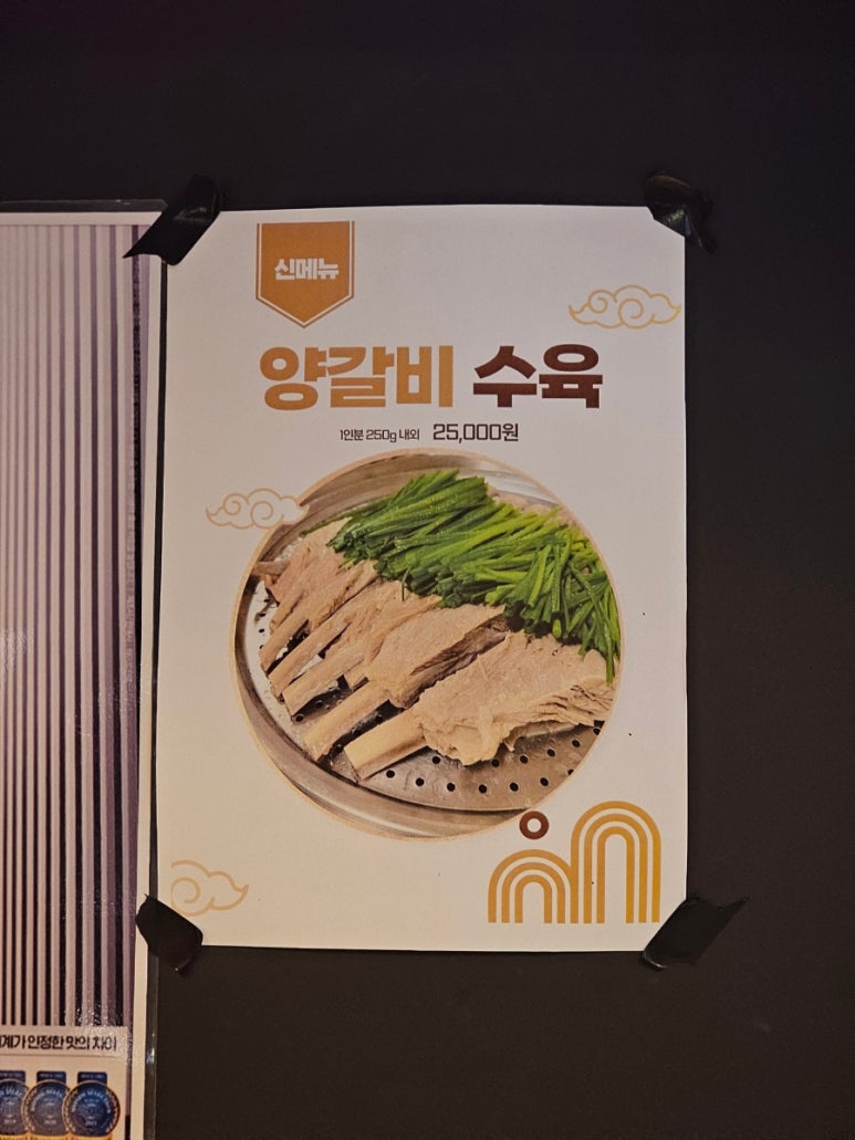양쉐프양구이 이미지