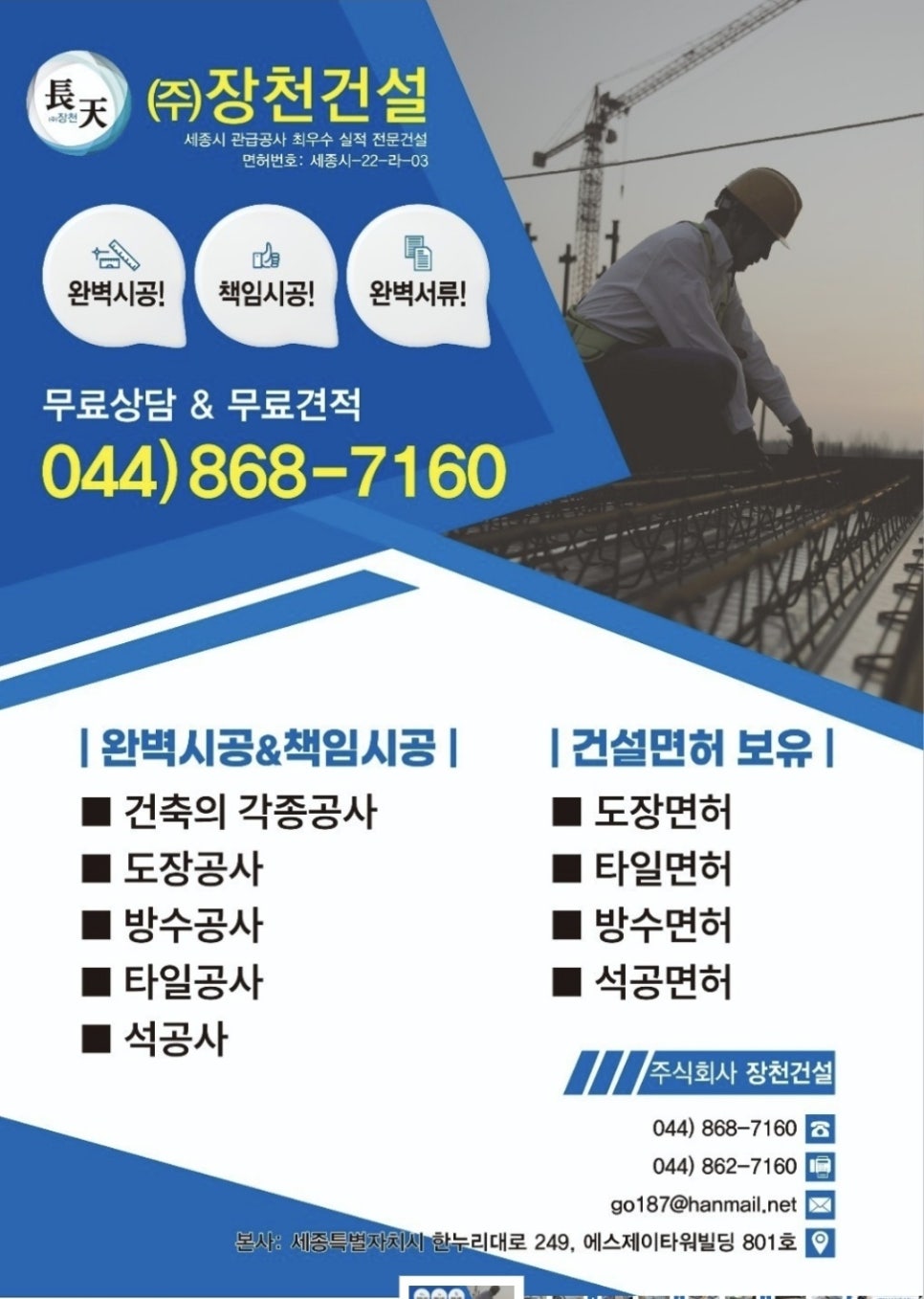 세종환경주식회사 이미지